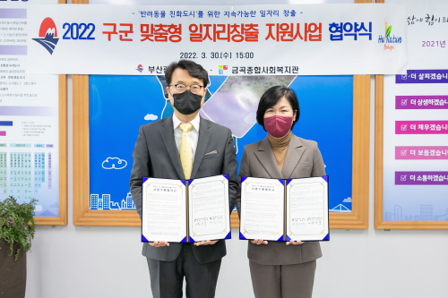 부산 북구, '반려견 뷰티&케어 전문인력 양성 사업' 추진