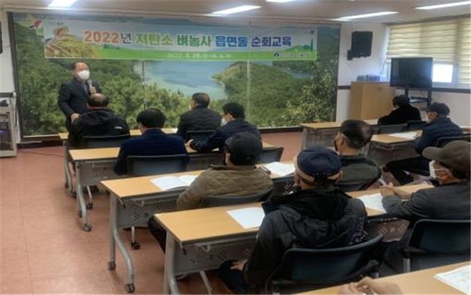 저탄소 벼농사 읍면동 순회교육 모습 (사진제공 = 군산시)