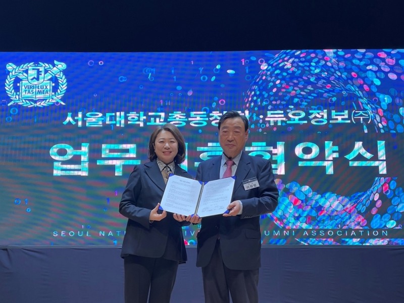 결혼정보회사 듀오, 서울대학교 총동창회와 업무협약 체결