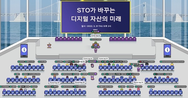 세종텔레콤, 컨소시엄 서밋 31일 성료