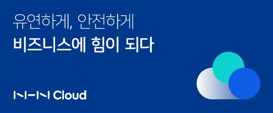 클라우드 전문 기업 ‘NHN Cloud’ 공식 출범…"글로벌 테크기업 성장 목표"