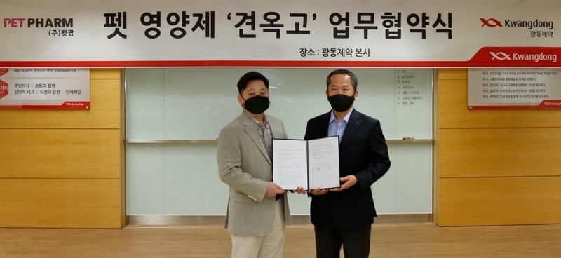 펫팜 윤성한 대표(왼쪽), 광동제약 최환원 전무이사