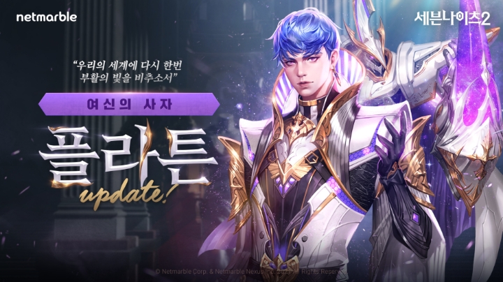 세븐나이츠2, 신규 전설 플러스 영웅 '여신의 사자 플라튼' 영상 공개