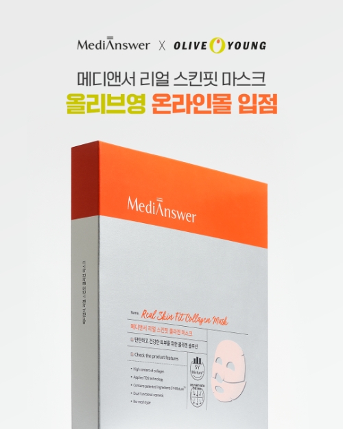 삼양사 올리브영 온라인몰에 메디앤서 ‘리얼 스킨핏 콜라겐 마스크’ 입점