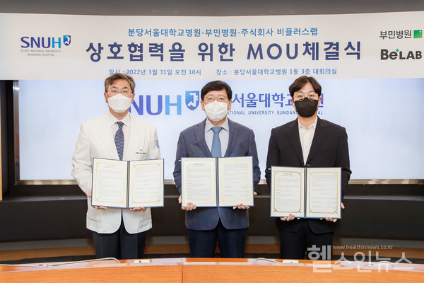 왼쪽부터백남종분당서울대병원장,정진엽서울부민병원의료원장,정훈재비플러스랩공동대표가지난3월31일분당서울대병원1동3층대회의실에서업무제휴협약을체결했다.