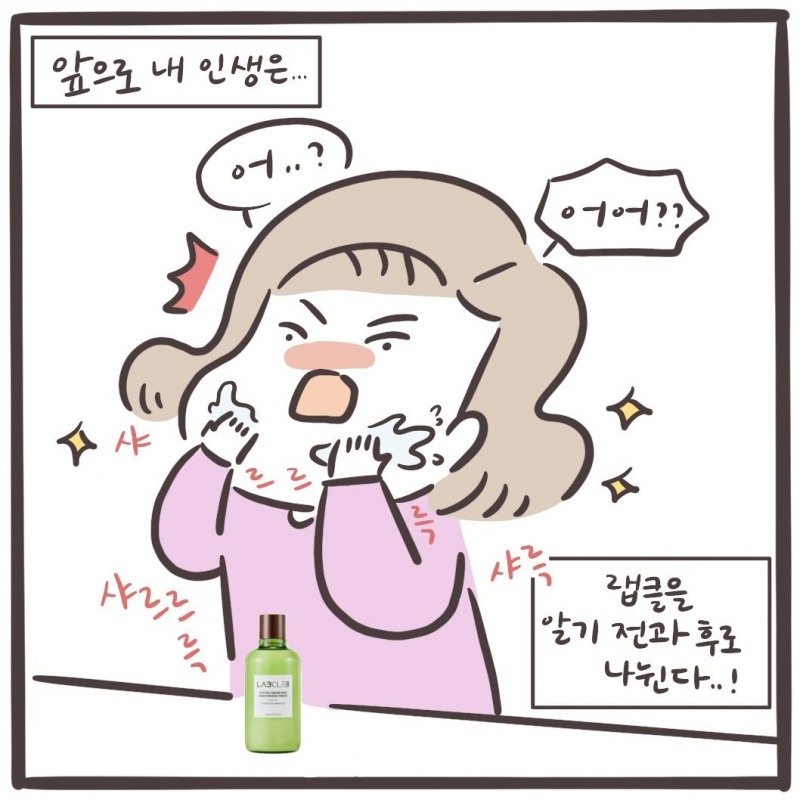 현대약품 랩클, 작가 ‘왈가’와 컬래버 인스타툰 공개