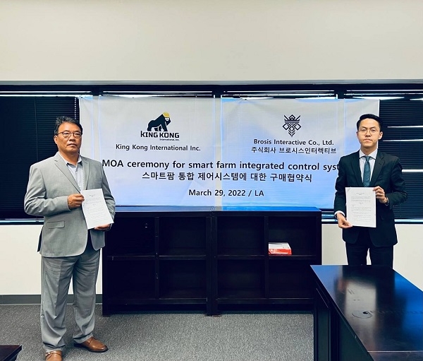 브로시스인터랙티브, King Kong International inc.과 인공지능 스마트팜 통합제어시스템 납품 계약 진행