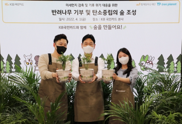 지난 1일 서울 종로구 새문안로 KB국민카드 본사에서 열린‘반려나무 기부 및 탄소중립의 숲 조성' 행사에서 이창권 KB국민카드 사장과 직원들이 기념촬영 하고 있다.