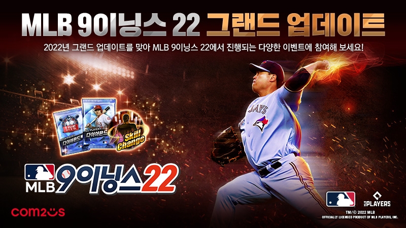 베이브 루스를 만난다! 'MLB9이닝스22' 그랜드 업데이트