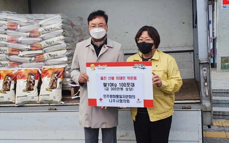 민주평화통일자문회의 나주시협의회는 지난 달 경북 울진에서 발생한 대형산불로 피해를 입은 이재민을 위한 쌀 100포(300만원 상당)를 민주평화통일자문회의 울진군협의회를 통해 울진군에 전달했다. (사진제공 = 나주시)