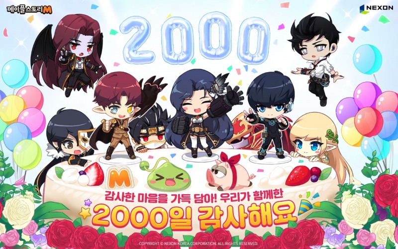 넥슨 메이플스토리M, 서비스 2000일 기념 이벤트