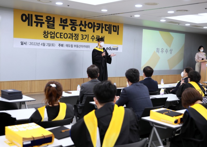 에듀윌 부동산 아카데미, 창업CEO과정 3기 수료식 성료