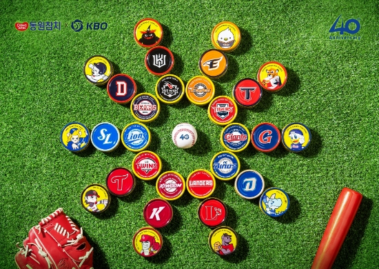 동원F&B, KBO와 협업…동원참치 출시 40주년 기념 ‘동원참치 챔피언 에디션’ 선봬