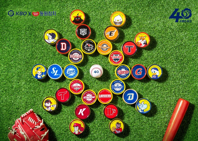 40주년 맞은 KBO 리그와 동원참치캔 출시 기념 컬래버레이션 상품 나와