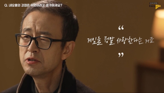 네오플, 구직자들 위한 전·현직자 인터뷰 영상 공개