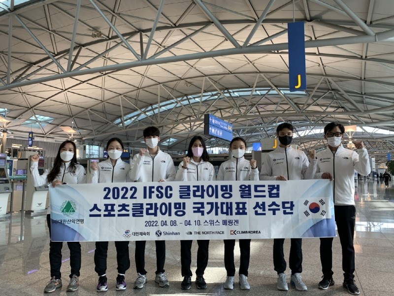 스포츠클라이밍 국가대표 선수단, 시즌 첫 국제대회인 IFSC 메링겐 월드컵 참가