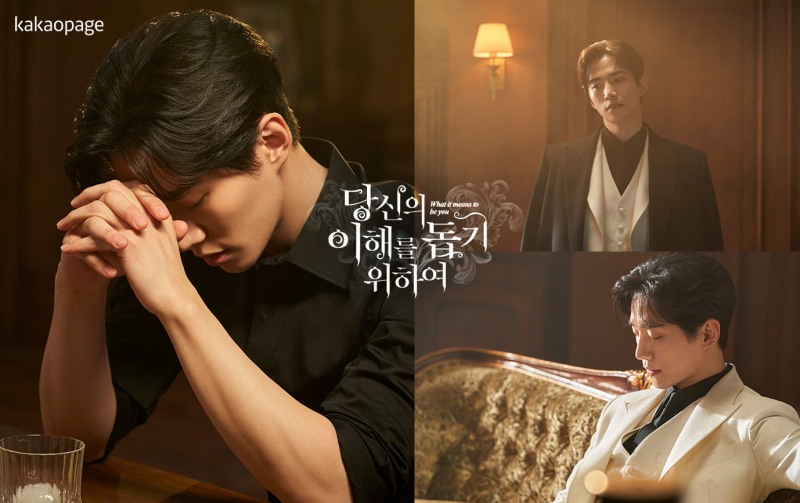 카카오엔터, 이준호 '당이돕' CF 스틸 공개