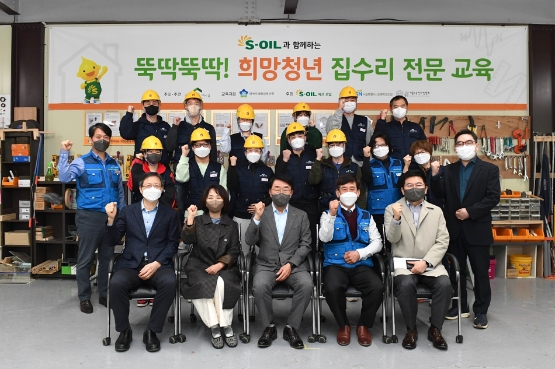 S-OIL, 서울시사회복지협의회에 후원금 1억5000만원 전달