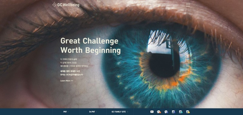 GC녹십자웰빙, '2022 굿디자인웹 디자인 어워즈'서 제주 분야 위너 프라이즈 수상