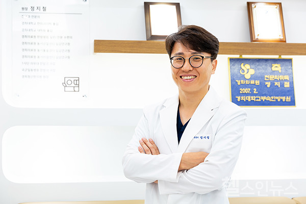 경희으뜸한의원정지철대표원장