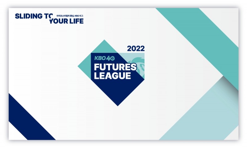 퓨처스리그, 5일 '플레이볼'…북부 팀당 112경기, 남부 팀당 115경기 등 총 625경기 열려