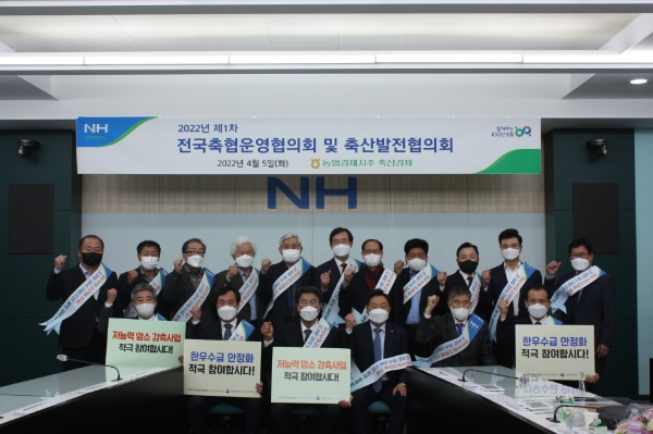 안병우 농협 축산경제대표이사(사진 뒷줄 오른쪽에서 여섯 번째)가 5일 서울 중구 농협중앙회 본관에서 축산발전협의회에 참가한 참석자들과 기념촬영을 하고 있다.