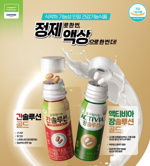 풀무원다논, 이중제형 건강기능식품 출시…라인업 확대