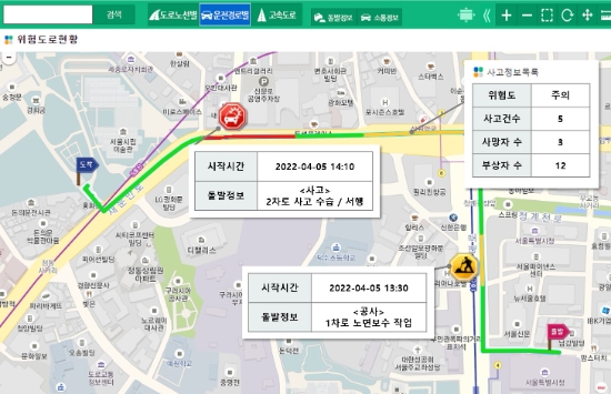 도로교통공단, 빅데이터 기반 '위험도로예보시스템'에 AI 도입