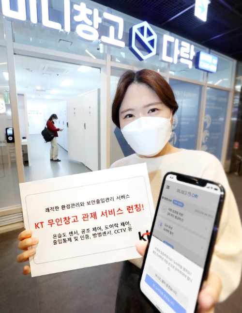 KT 모델이 미니창고 다락에서 무인창고 관제 서비스를 홍보하는 모습