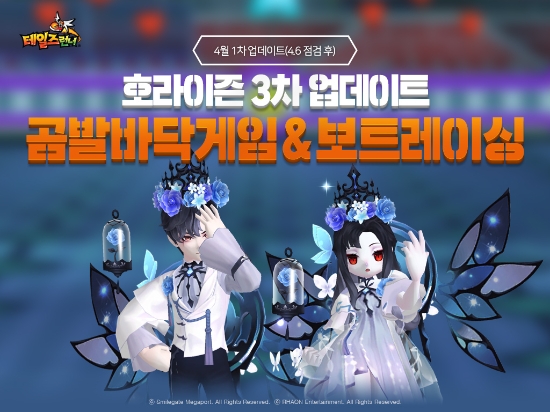 스마일게이트 ‘테일즈런너’, 간담회 약속 이행...’런너 행복 증진 프로젝트’ 실시