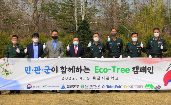 지난 5일 서울시 노원구 육군사관학교에서 열린 에코트리 캠페인 식목 행사에서 (왼쪽부터) 이용호 육군본부 환경정책계획장교, 천종연 KB국민은행 태릉역종합금육센터장, 오재항 테트라팩코리아 한국총괄부사장, 유제철 한국환경산업기술원장, 강창구 육군사관학교장 , 고동준 육군본부 공병실장, 김순수 육군사관학교 교수부장, 정진웅 육군사관학교 생도대장