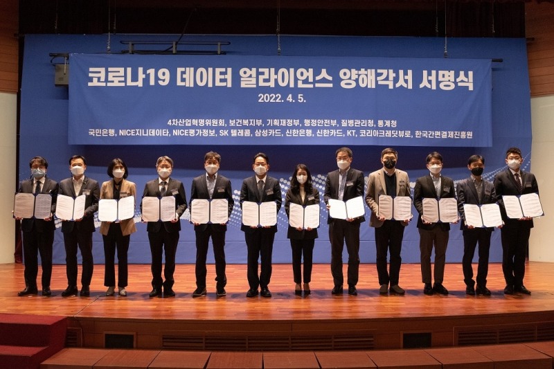 신한은행 디지털혁신단 김준환 상무(오른쪽 다섯번째)와 4차산업혁명위원회 윤성로 위원장(왼쪽 여섯번째) 및 협약기관 담당자들이 기념촬영하고 있는 모습/사진 제공 = 신한카드