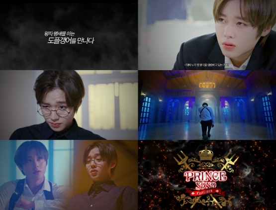박지훈, 유니버스 오리지널 예능 ‘PRINCE5959 : EXCALIBUR’ 티저 공개