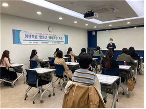 부산 연제구, '평생학습 활동가 및 집단상담 마을교사 양성과정' 개강식 개최