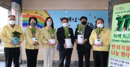 광주광역시교육청, '녹색 치유 반려식물 나눔' 및 '청렴 나무심기' 식목일 기념행사 실시