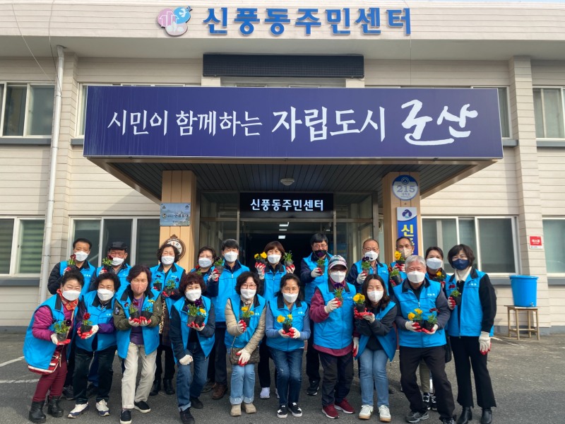 군산시 신풍동은 신임 통장단이 관광객과 시민들이 완연한 봄기운을 만끽할 수 있도록 대학로, 백토로 등 주요 도로변에 형형색색 봄꽃을 식재했다. (사진제공 = 군산시)