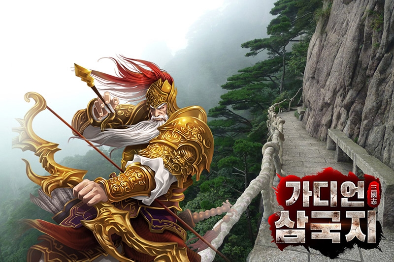 삼국지와 디펜스의 만남 '가디언 삼국지', 무한도전 이벤트 스타트