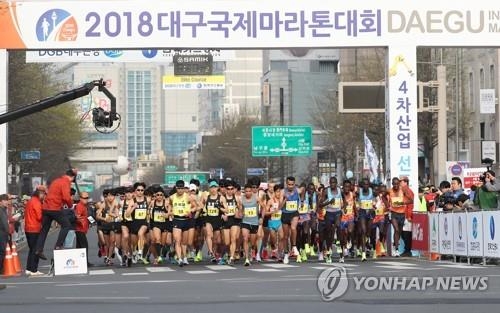 코로나팬더믹 이전 열린 2018년 대구국제마라톤대회 모습 [연합뉴스 자료사진]