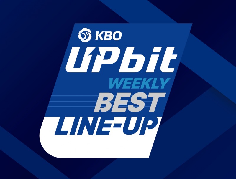 KBO, 블록체인 전문기업 두나두와 협업으로 매주 11명의 '업비트 위클리 베스트 라인업' 선정해 시상