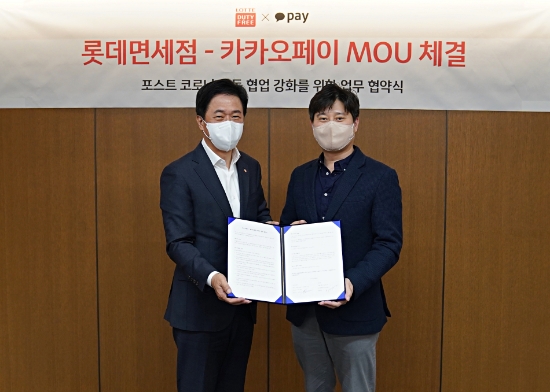 (왼쪽부터) 이갑 롯데면세점 대표, 신원근 카카오페이 대표