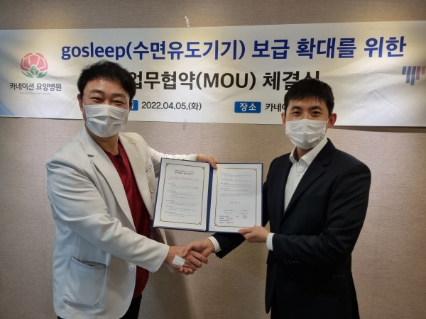 닉스, 카네이션 요양병원과 업무협약 체결