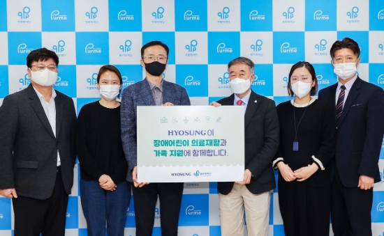 효성과 푸르메재단 관련자들이 서울시 종로구 세종마을 푸르메센터에서 전달식 기념촬영을 하고 있다.