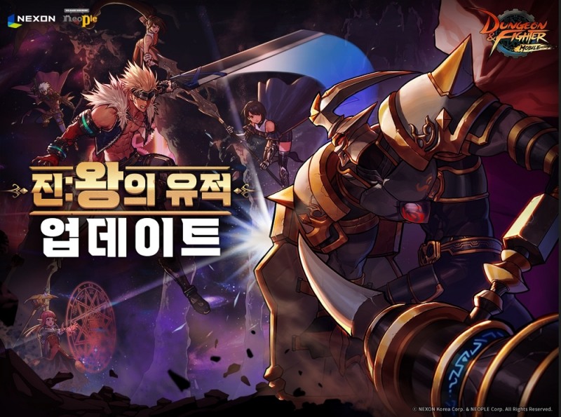 넥슨, '던전앤파이터 모바일' 출시 후 첫 업데이트 단행
