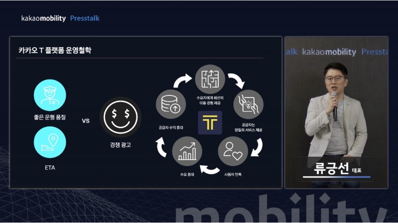 이미지 제공 = 카카오모빌리티