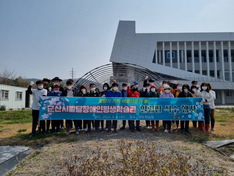 '힐링람 식수행사' 기념 촬영 모습 (사진제공 = 군산시)