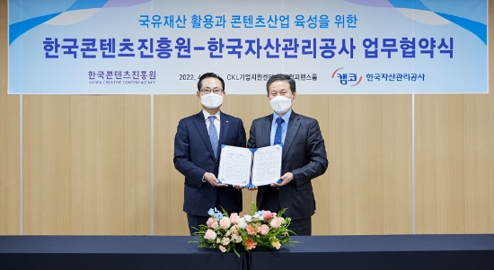 4월 8일(금) 한국콘텐츠진흥원 CKL기업지원센터(서울시 중구 소재)에서 개최된 국유재산을 활용한 콘텐츠산업 육성 업무협약식에서 권남주 캠코 사장(왼쪽)과 조현래 한국콘텐츠진흥원장(오른쪽)이 기념촬영을 하고 있다.