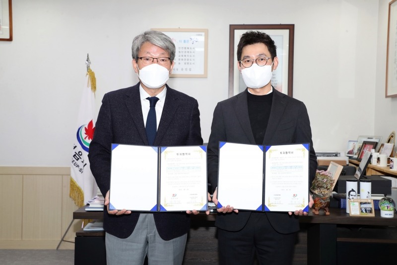 정읍시와 ㈜유피에프앤비는 총 517억원 규모의 투자를 위한 협약(MOU)을 체결했다. (사진제공 = 정읍시)