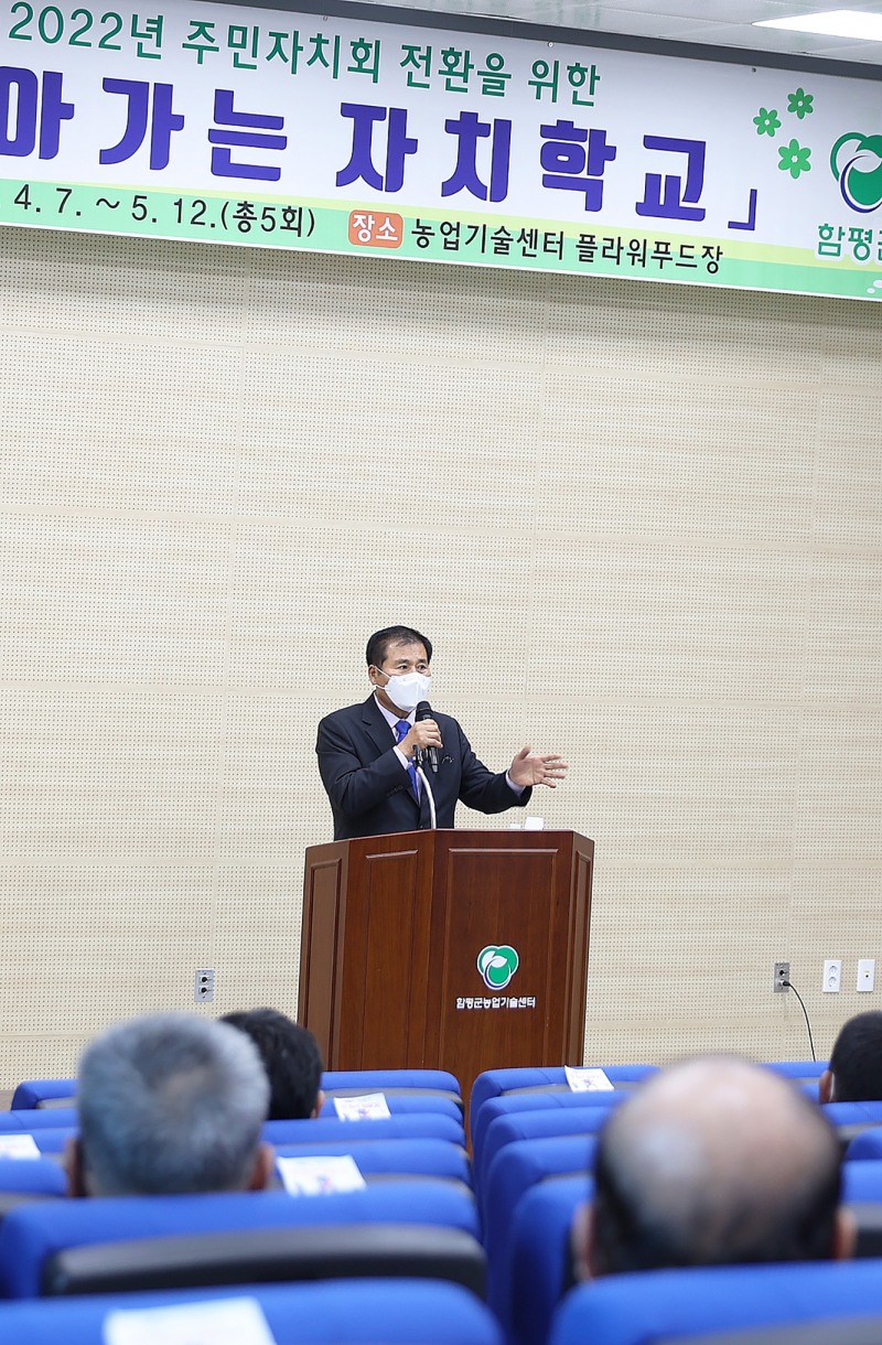 지난 7일 농업기술센터 플라워푸드교육장에서 열린 ‘찾아가는 자치학교’ 교육 모습 (사진제공 = 함평군)