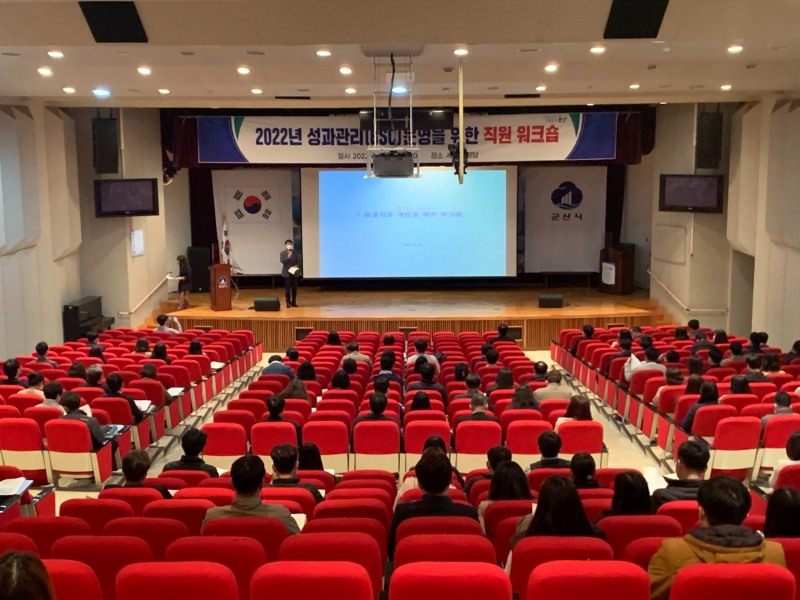 성과관리(BSC)운영 코칭 모습 (사진제공 = 군산시)