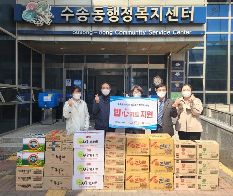 군산시 수송동 천사누리 지역사회보장협의체는 취약계층 일제조사 대상가구에게 집밥을 먹을수 있도록 밥心(심)키트를 지원하기로 했다. (사진제공 = 군산시)